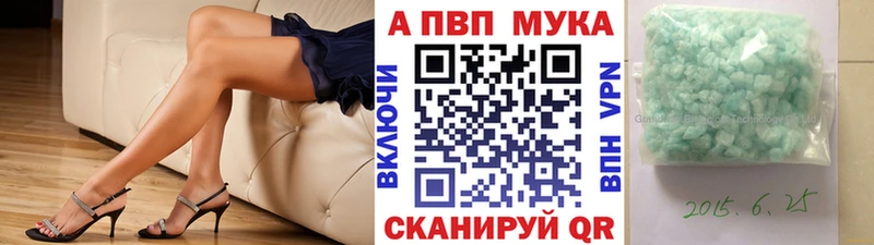 A-PVP кристаллы  купить   Дальнереченск 