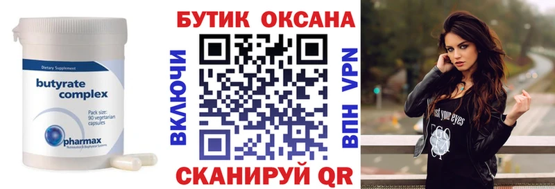 это как зайти  Дальнереченск  БУТИРАТ оксибутират 