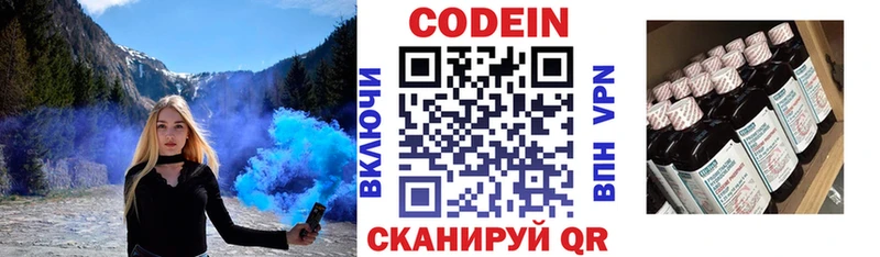 Кодеиновый сироп Lean Purple Drank  продажа наркотиков  Дальнереченск 