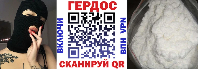 ГЕРОИН гречка магазин Дальнереченск