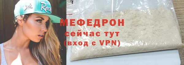мефедрон Володарск