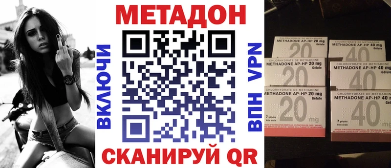 Метадон кристалл Дальнереченск