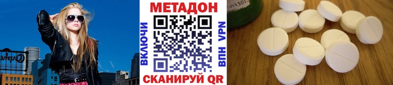 Метадон белоснежный  Дальнереченск 
