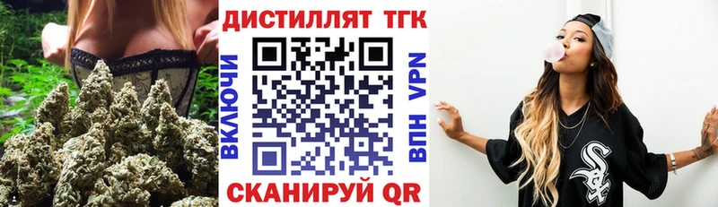 Дистиллят ТГК вейп с тгк Дальнереченск